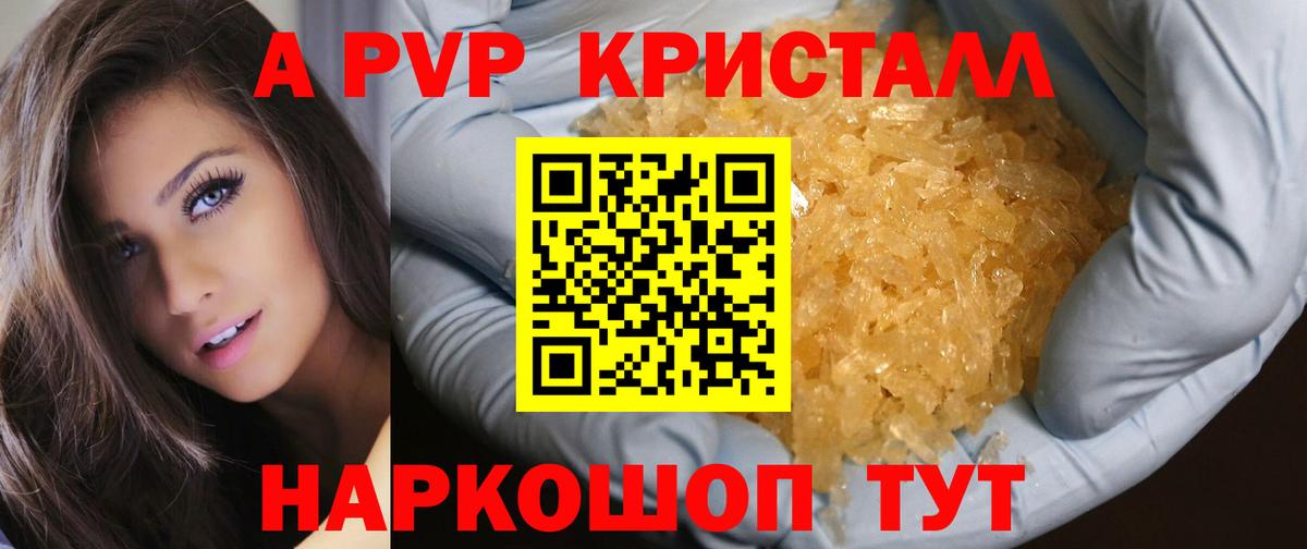 Сыктывкар  A PVP мука  Вход с VPN  APVP СК 