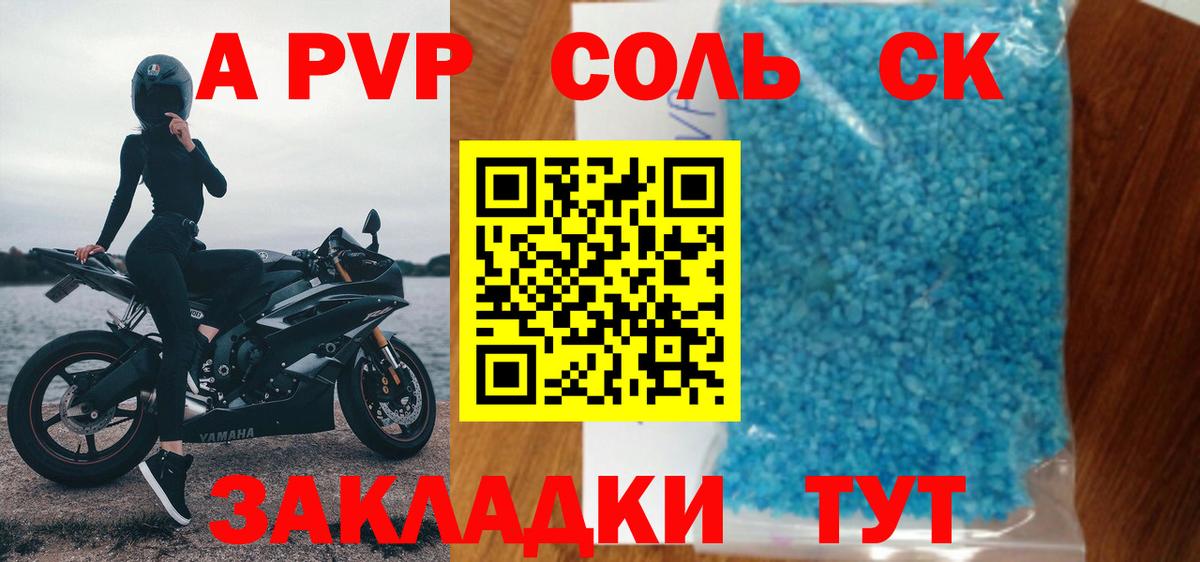 Alpha-PVP мука Сыктывкар