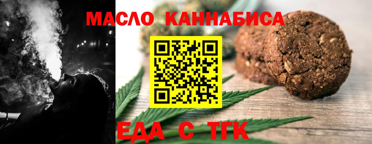 Canna-Cookies конопля  Вход с VPN  Сыктывкар 
