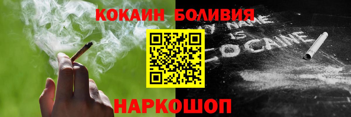 Сыктывкар  Cocaine Перу  Вход с VPN 