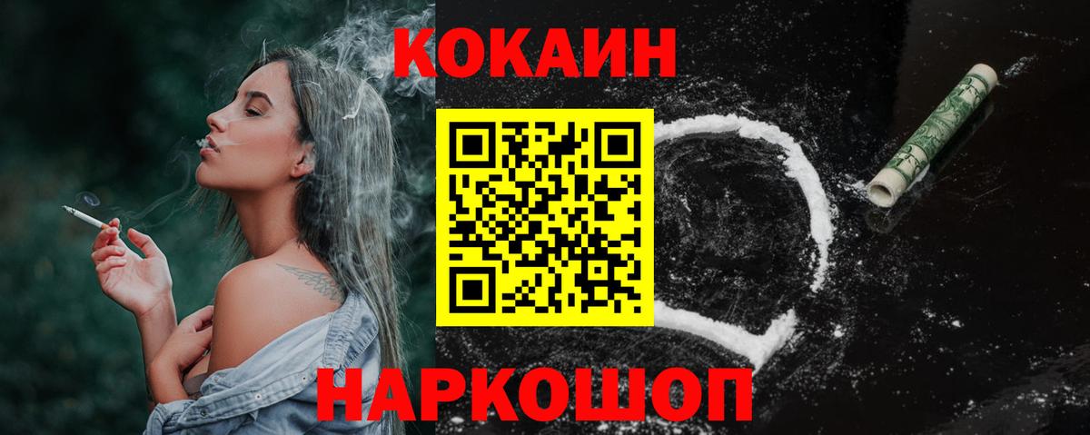 КОКАИН Columbia Сыктывкар