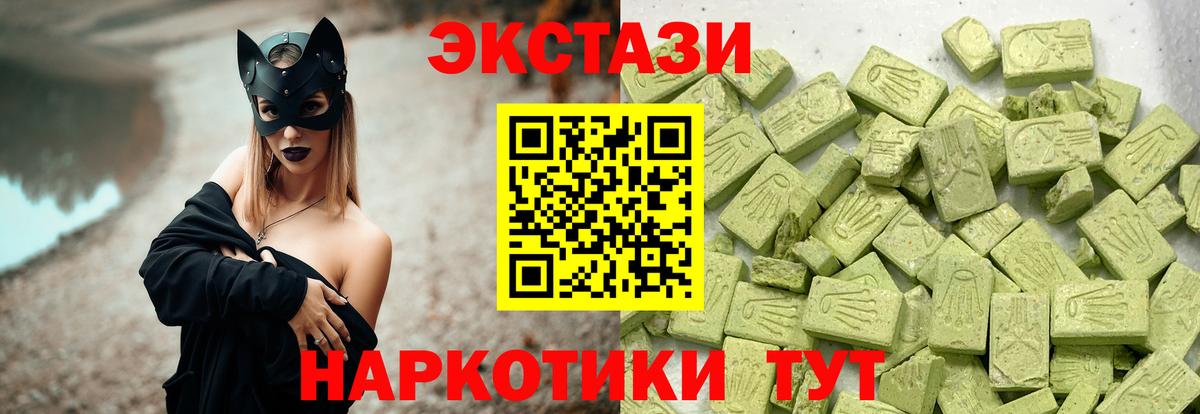 Экстази  Вход с VPN  Ecstasy 250 мг  цена   Ecstasy круглые  Сыктывкар 