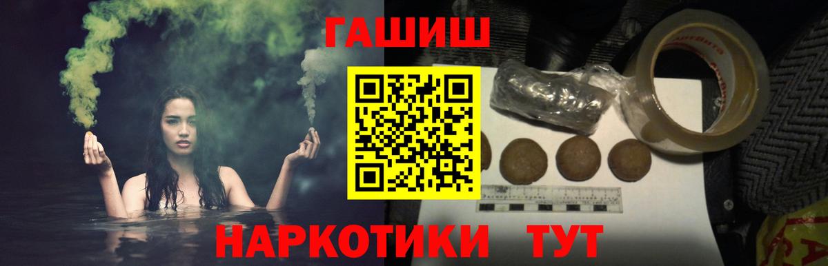 Сыктывкар  ГАШ Изолятор  ГАШ  ГАШИШ Cannabis  Вход с VPN 