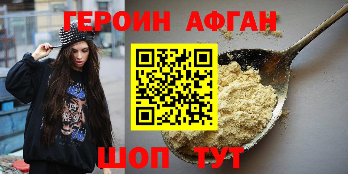 ГЕРОИН  ГЕРОИН гречка  Вход с VPN  Сыктывкар 