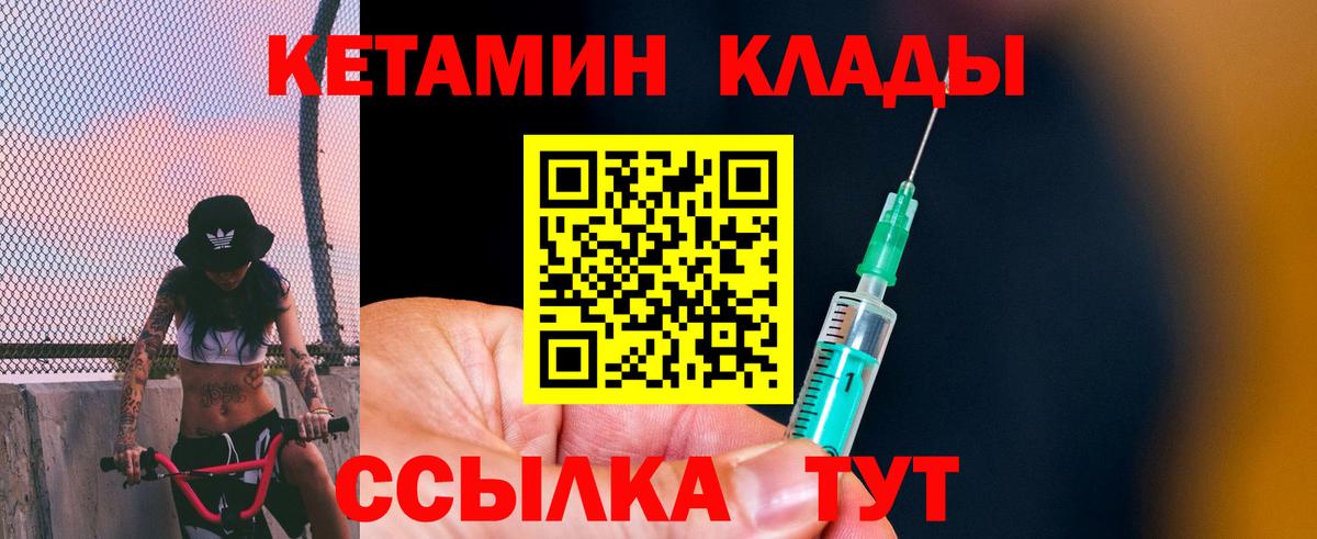 КЕТАМИН VHQ  Вход с VPN  Сыктывкар 