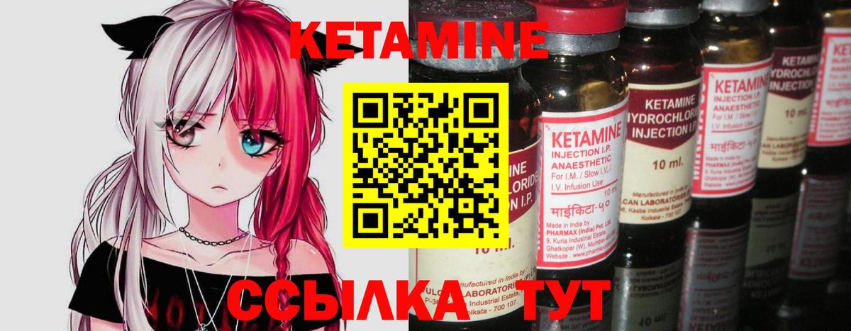 КЕТАМИН VHQ Сыктывкар