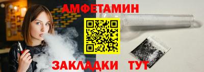 амфетамин Обь