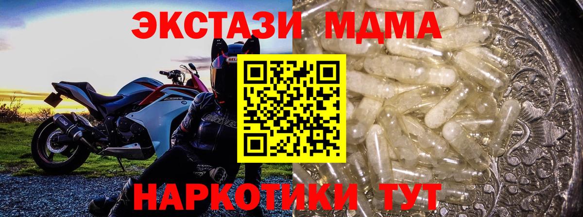МДМА Molly  Вход с VPN  MDMA  Сыктывкар 