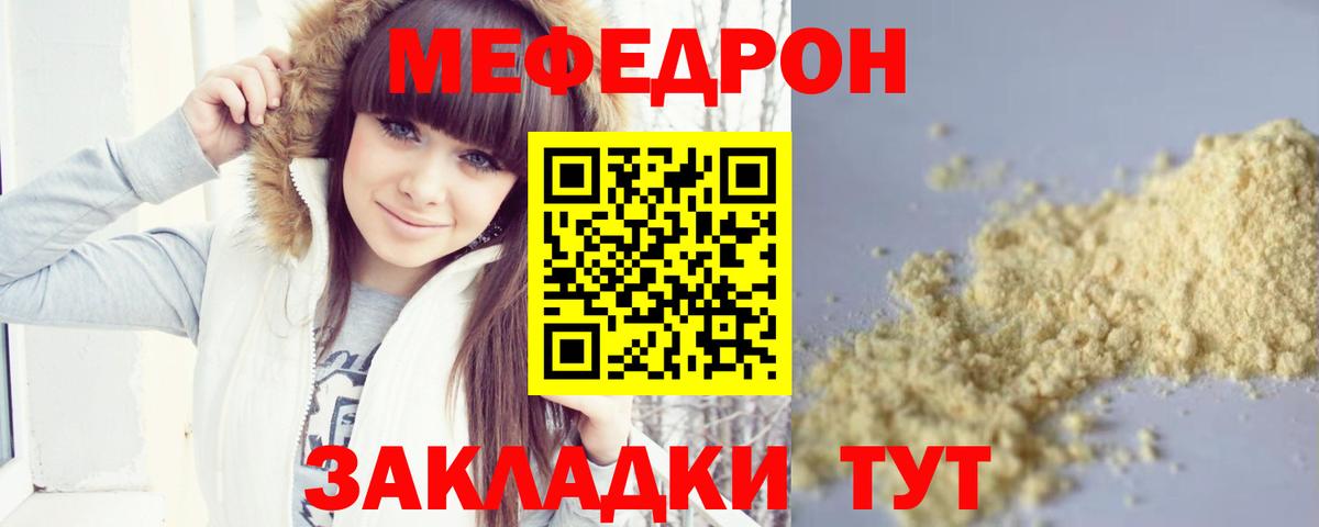 Меф мяу мяу мука Сыктывкар