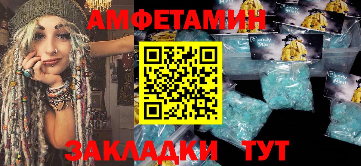 МЕТАМФЕТАМИН мет  Вход с VPN  МЕТАМФЕТАМИН  Сыктывкар 