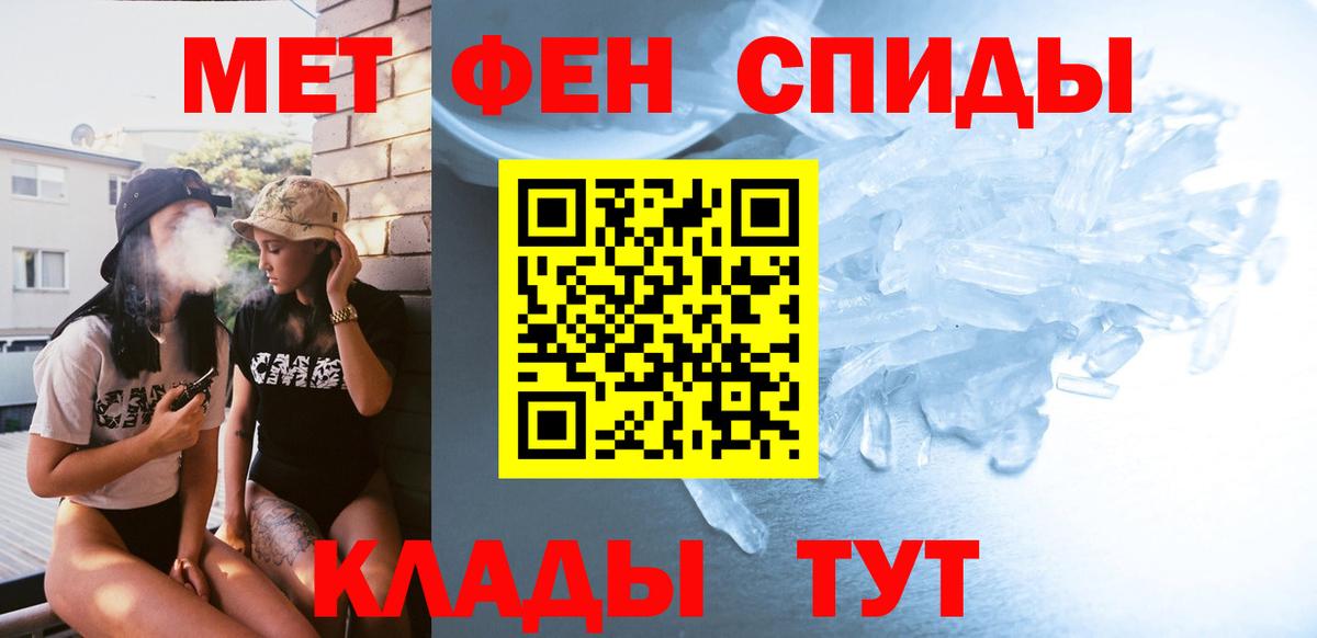 Метамфетамин пудра Сыктывкар