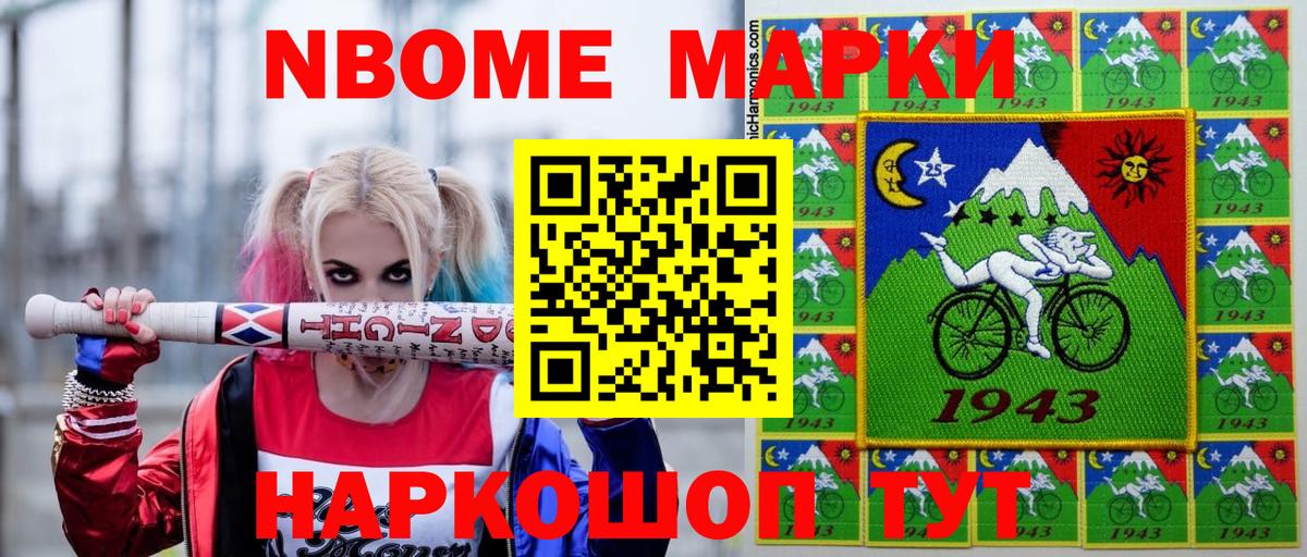 закладка  Марки NBOMe 1,8мг  Вход с VPN  Сыктывкар  Марки NBOMe 1,8мг 