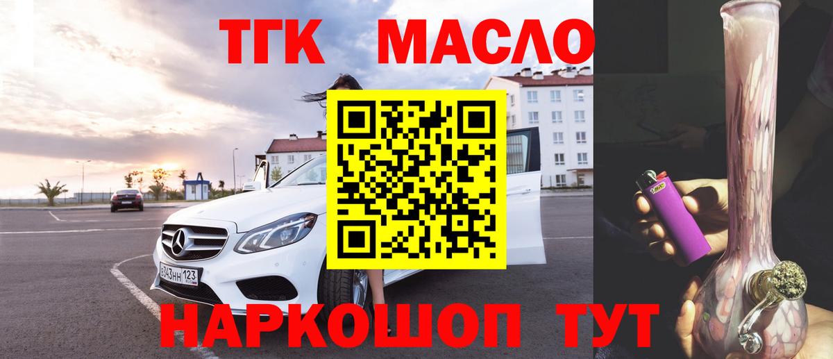 ТГК Wax  что такое   Дистиллят ТГК THC oil  Сыктывкар  Вход с VPN 